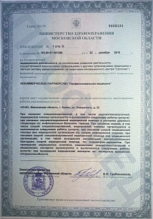 Наркологическая клиника "Профмед" Эркена Иманбаева в Высоковск